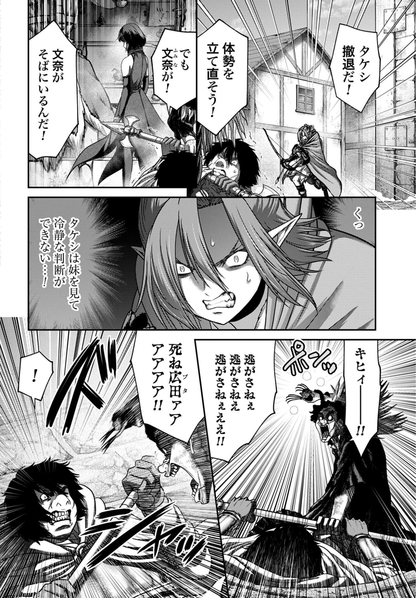 BUTA NO FUKUSHUU Chapter 64 - Page 4