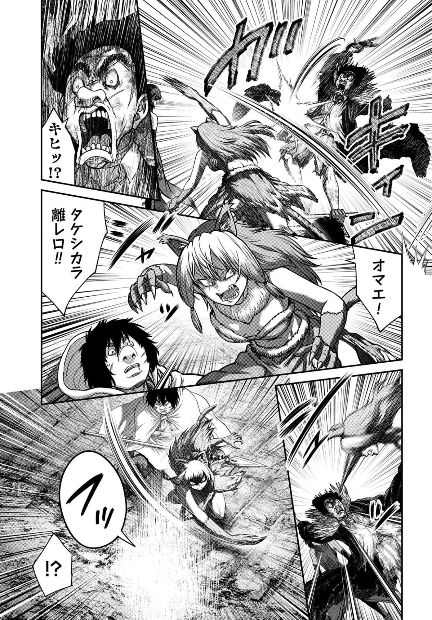 BUTA NO FUKUSHUU Chapter 64 - Page 5