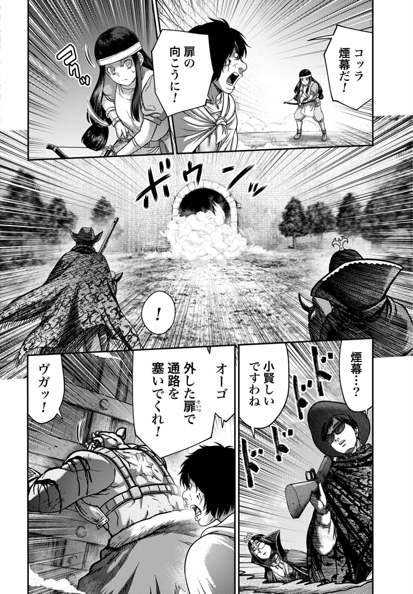 BUTA NO FUKUSHUU Chapter 64 - Page 8