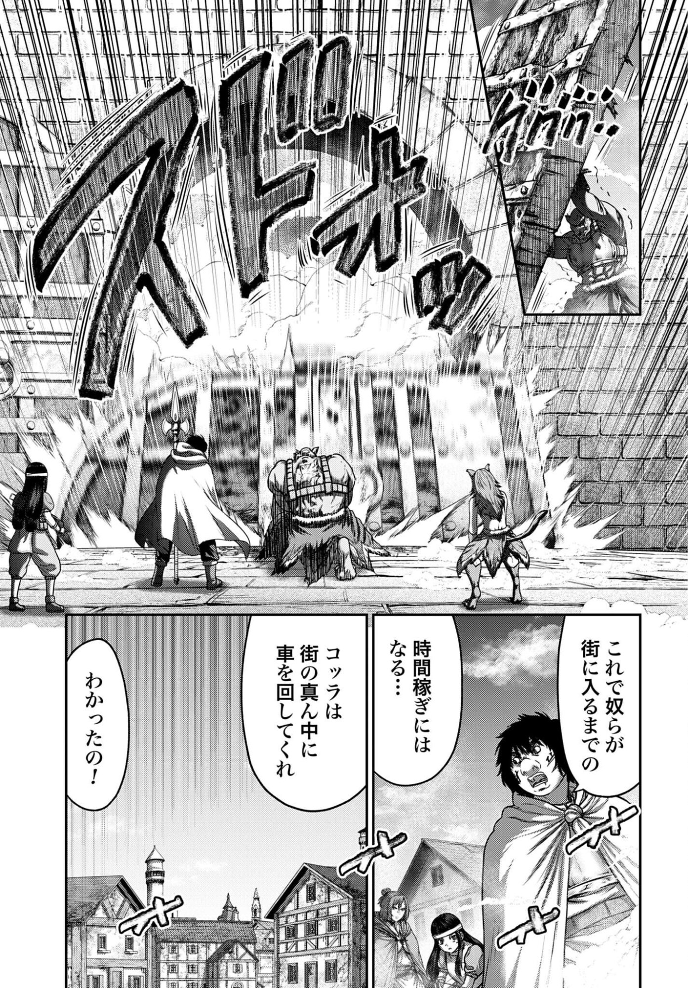 BUTA NO FUKUSHUU Chapter 64 - Page 9