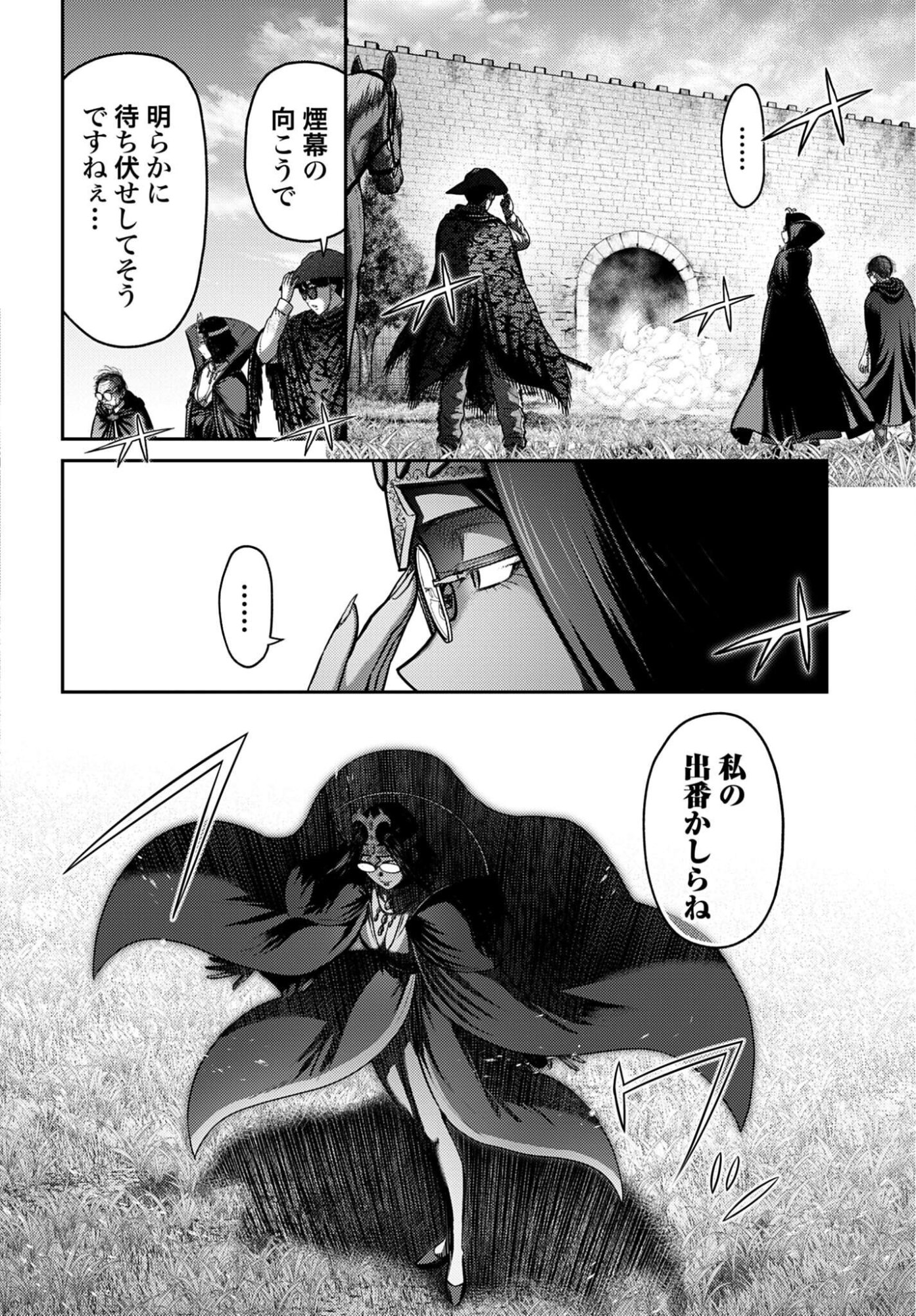 BUTA NO FUKUSHUU Chapter 64 - Page 10