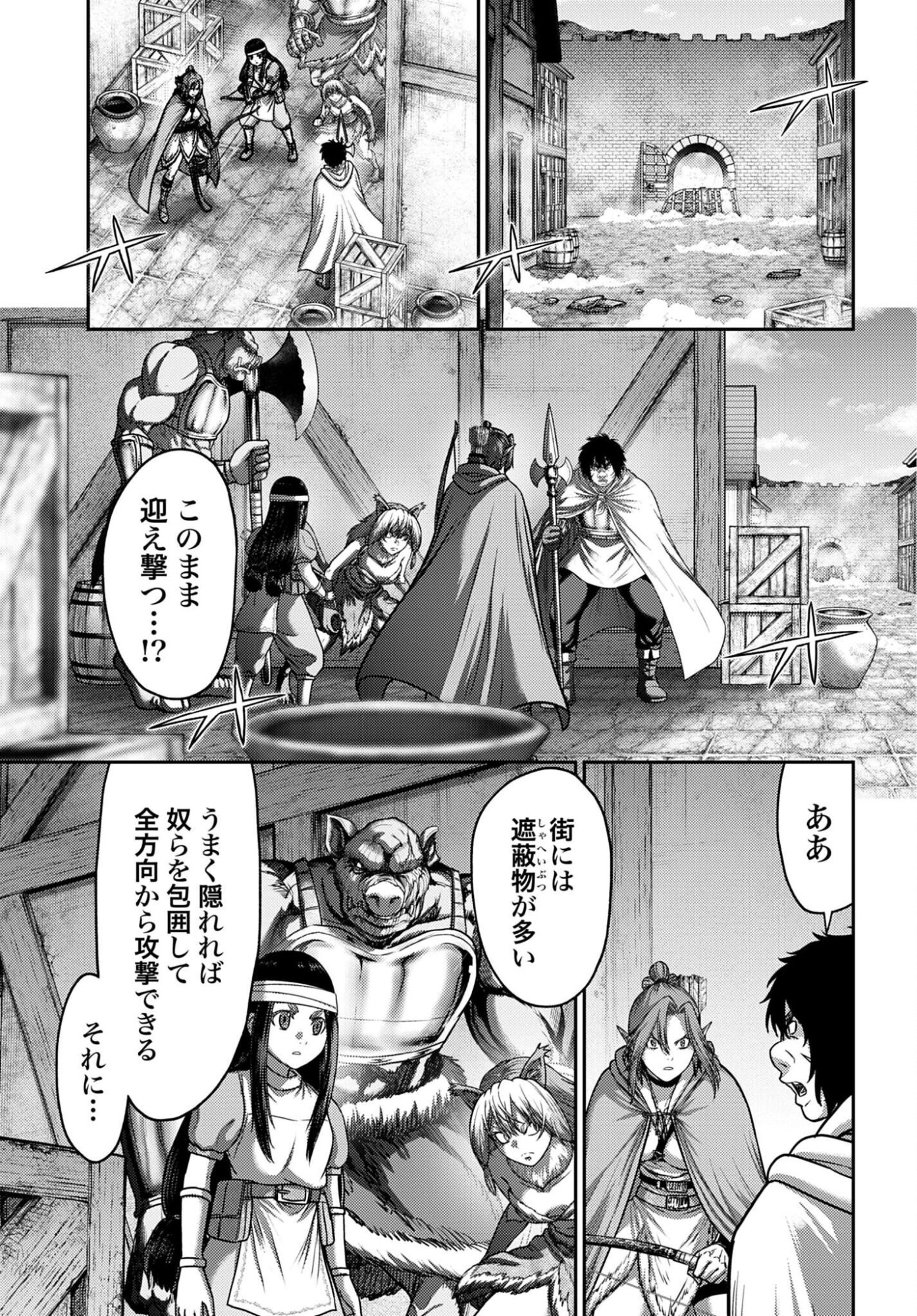 BUTA NO FUKUSHUU Chapter 64 - Page 11