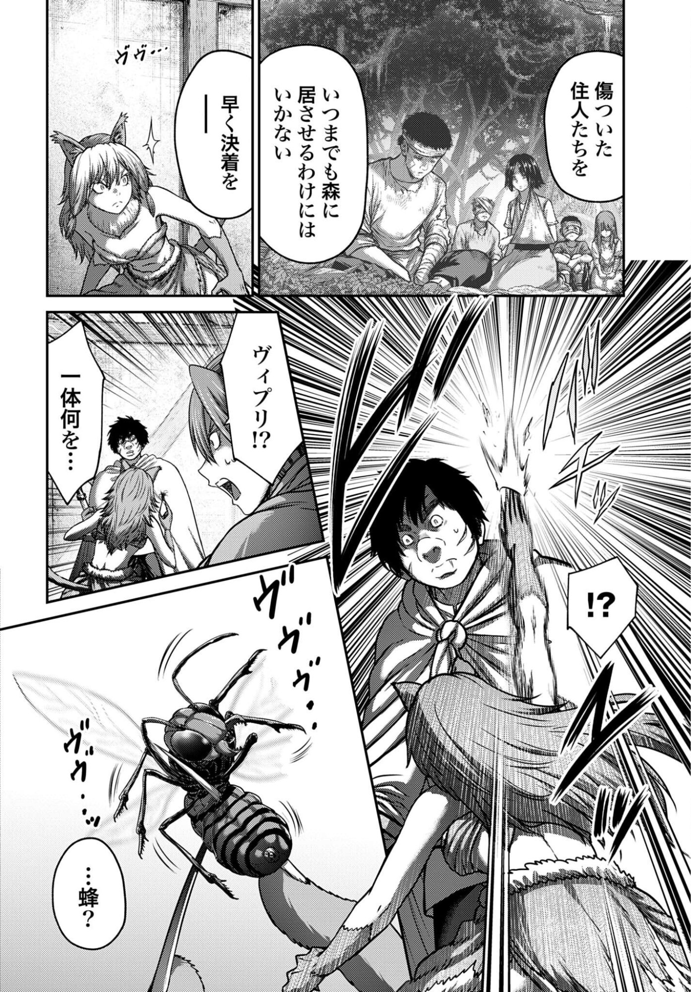 BUTA NO FUKUSHUU Chapter 64 - Page 12