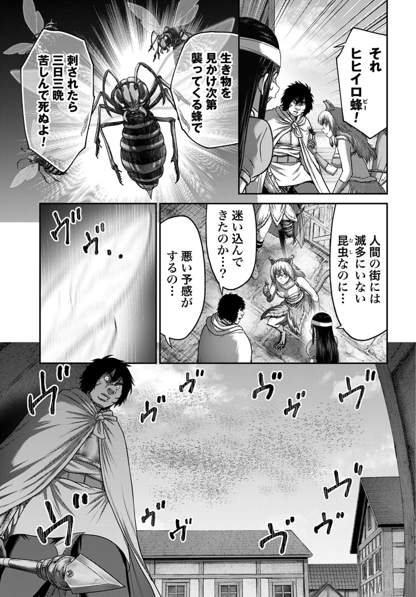 BUTA NO FUKUSHUU Chapter 64 - Page 13