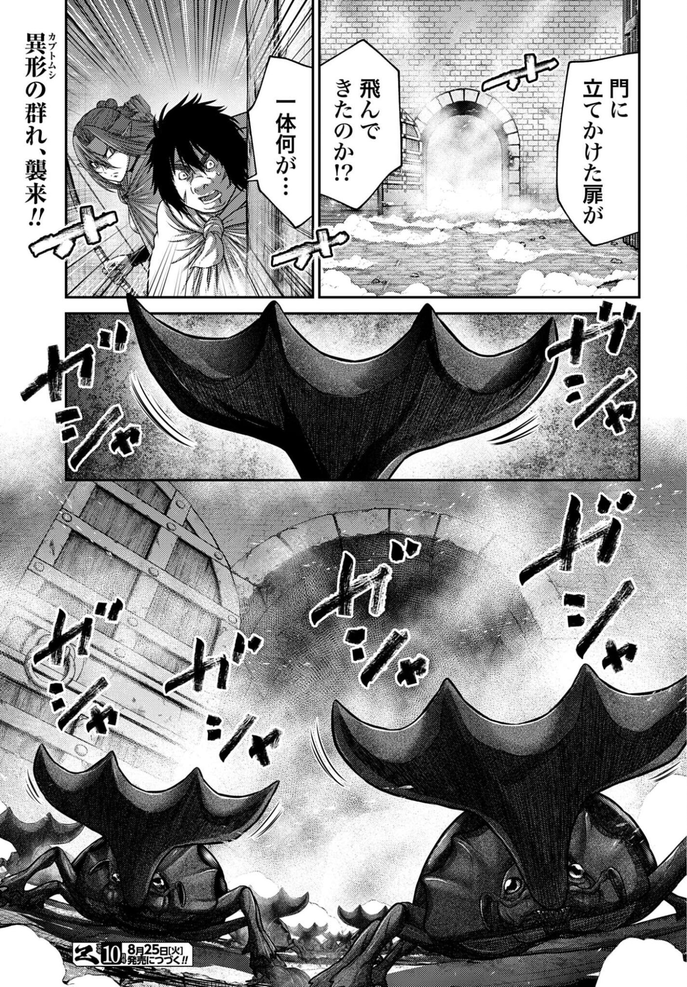 BUTA NO FUKUSHUU Chapter 64 - Page 15