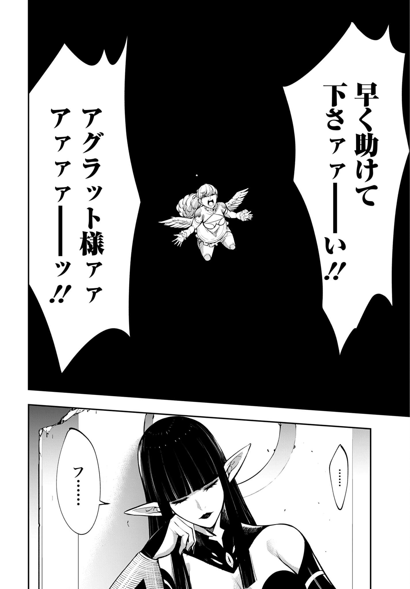 Majo Taisen Chap 69 - Pic 2