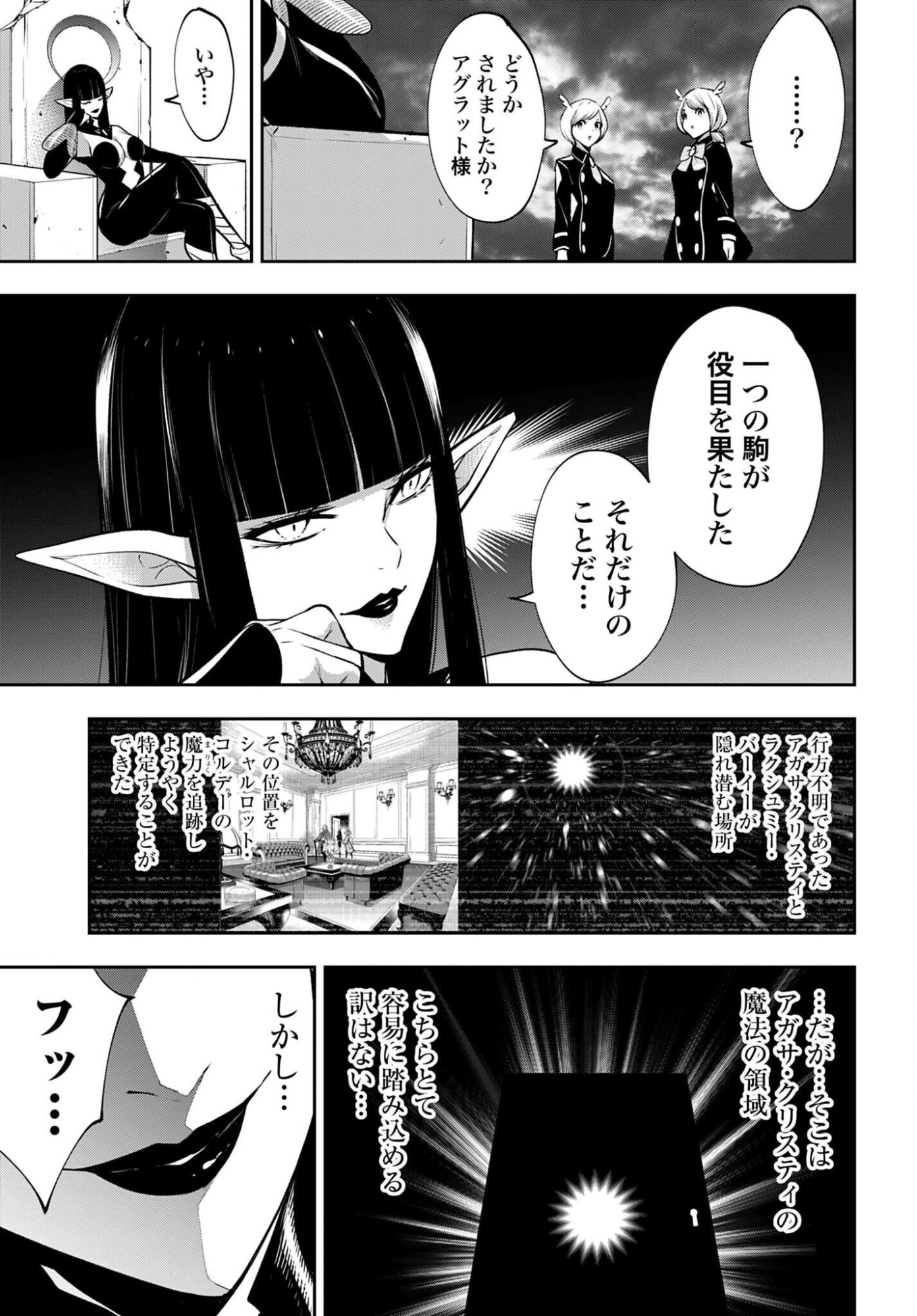 Majo Taisen Chap 69 - Pic 3