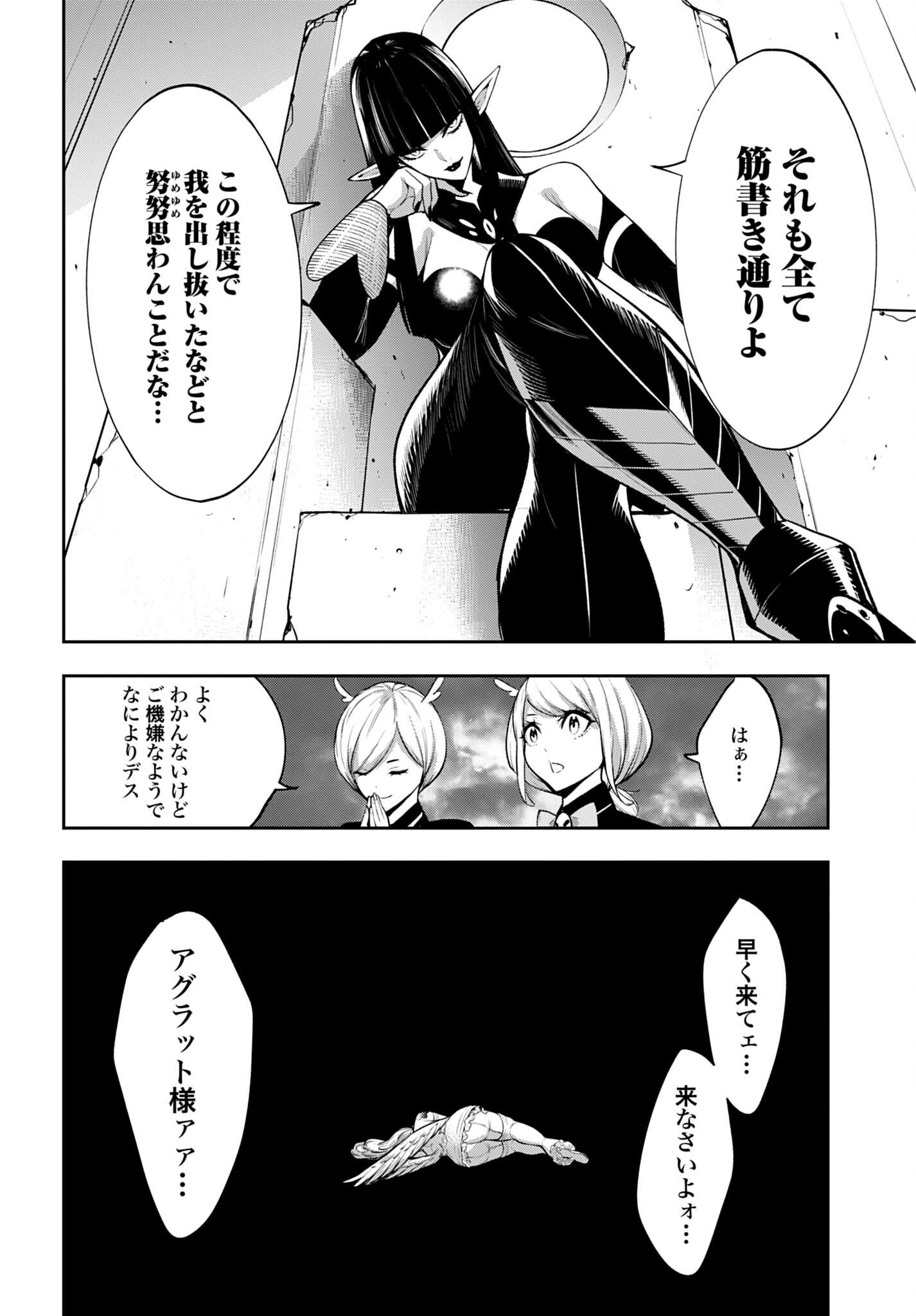 Majo Taisen Chap 69 - Pic 4