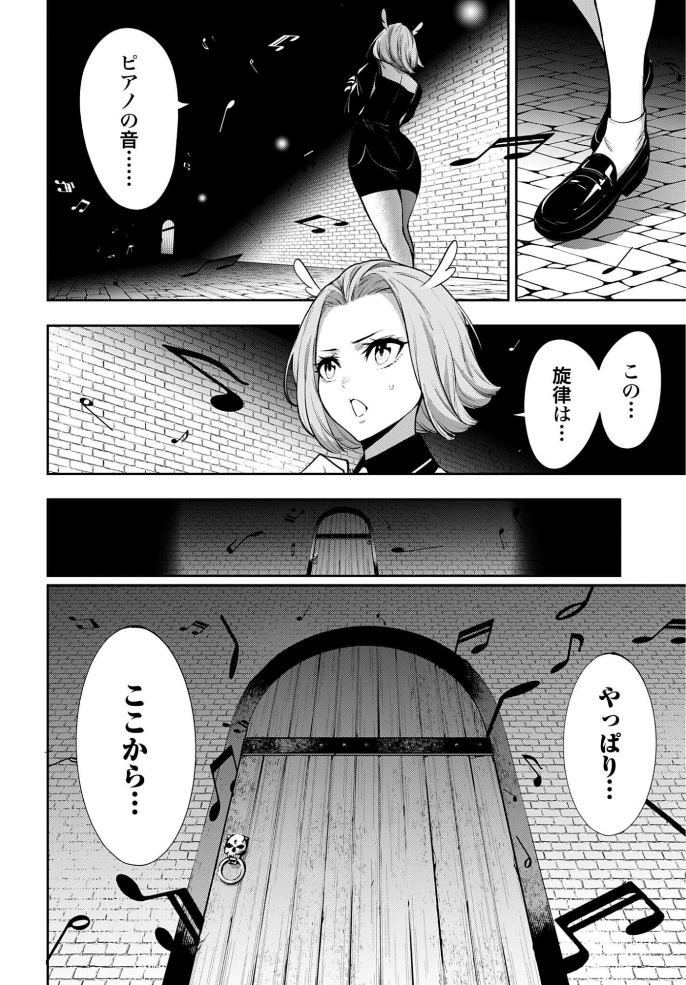 Majo Taisen Chap 69 - Pic 6