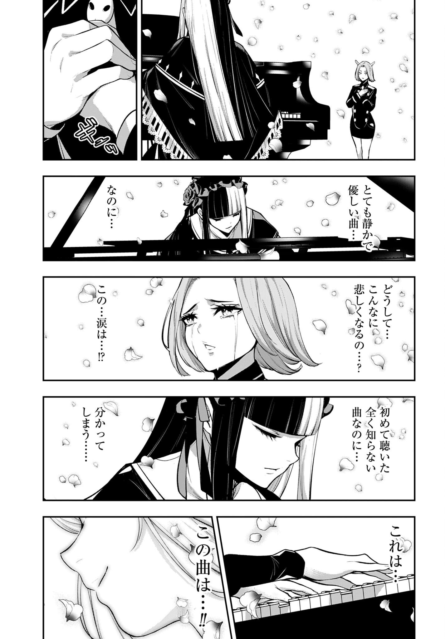 Majo Taisen Chap 69 - Pic 9