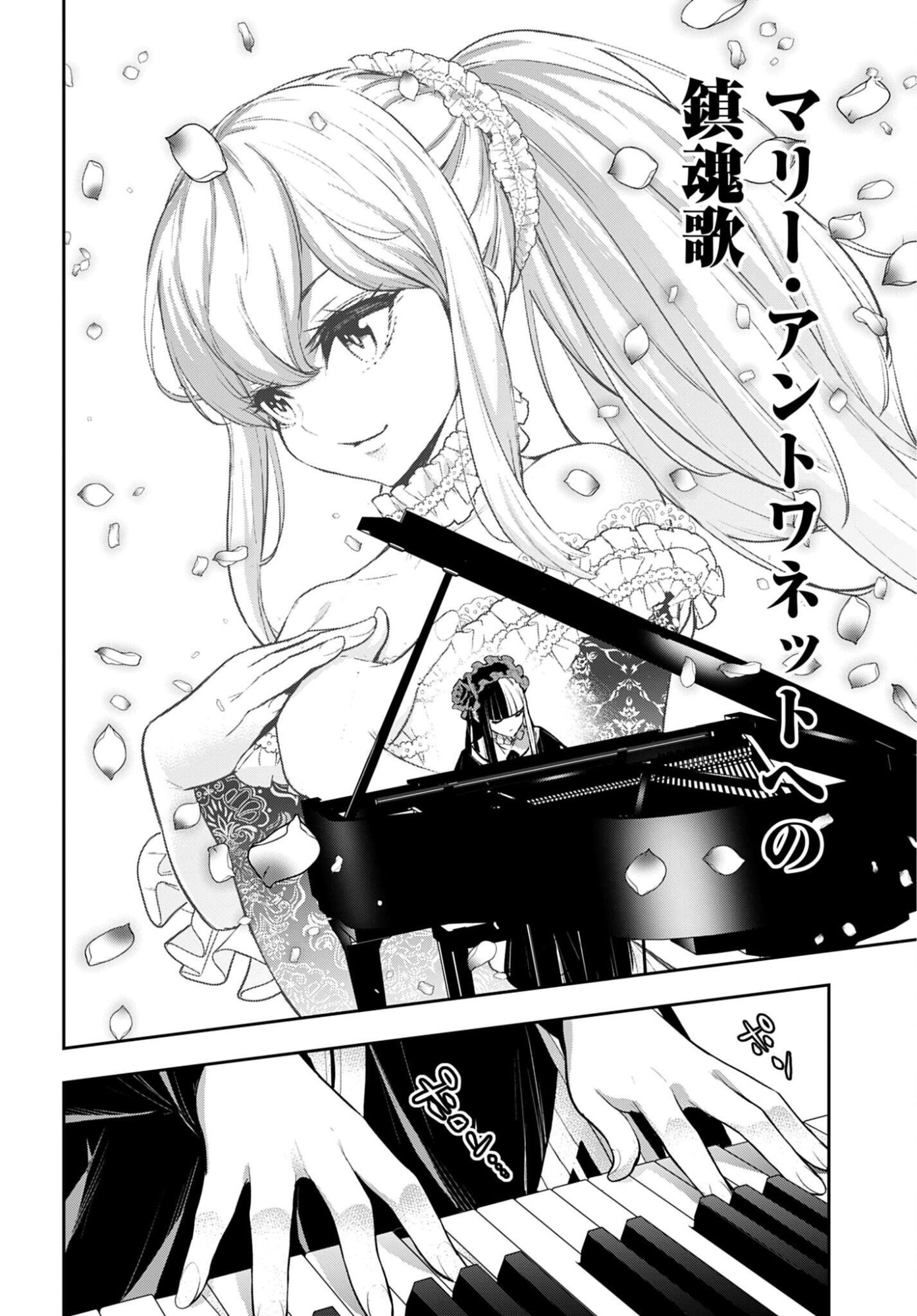Majo Taisen Chap 69 - Pic 10