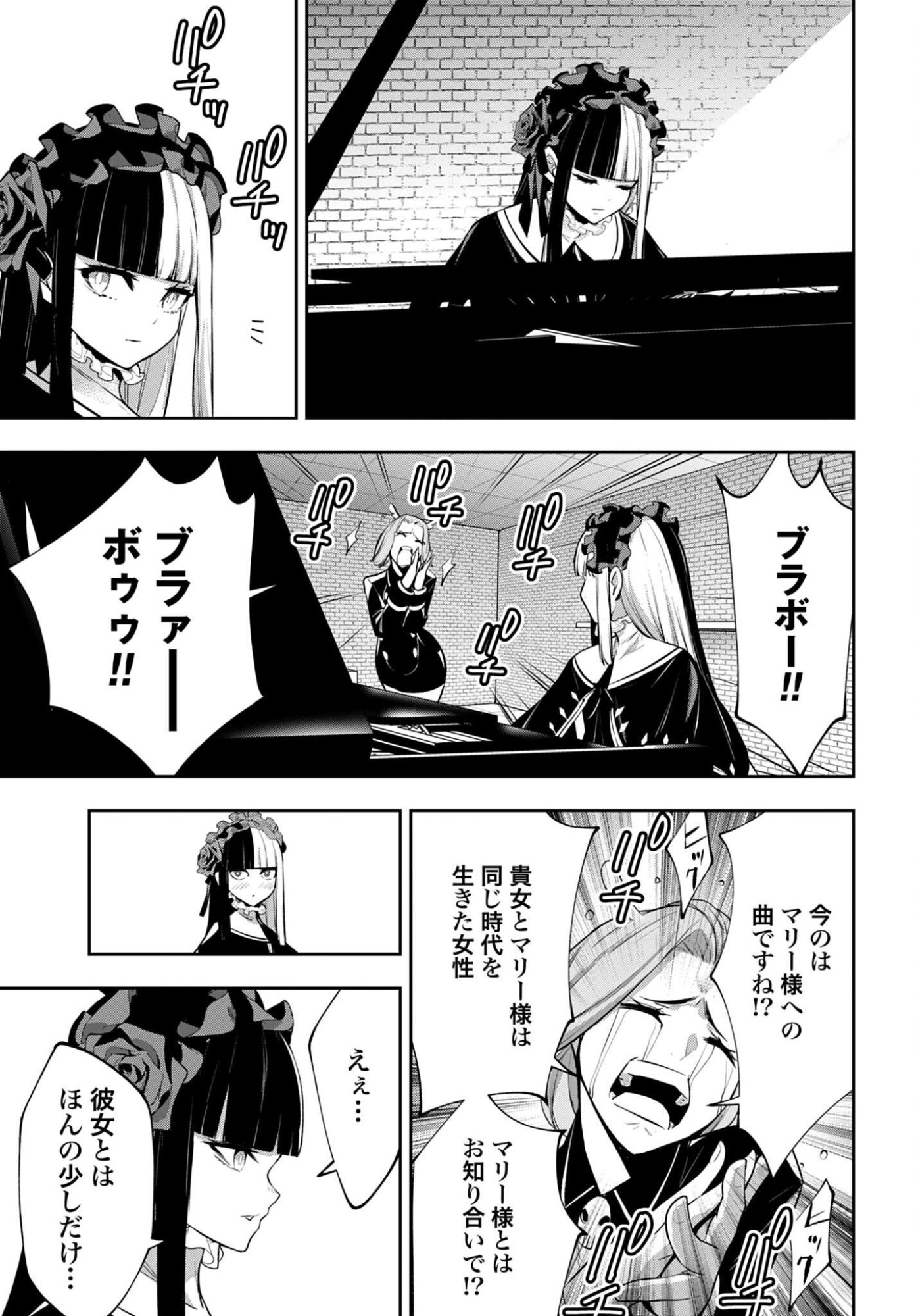 Majo Taisen Chap 69 - Pic 11