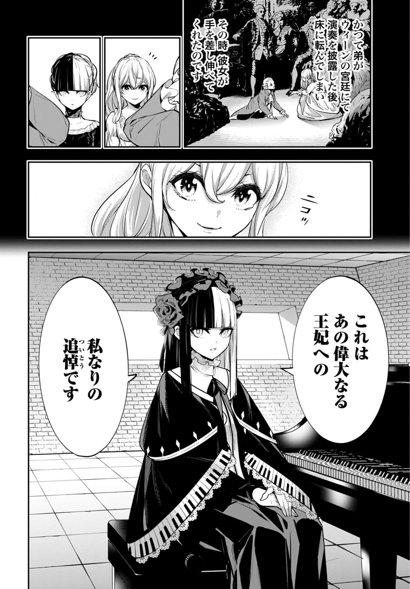 Majo Taisen Chap 69 - Pic 12