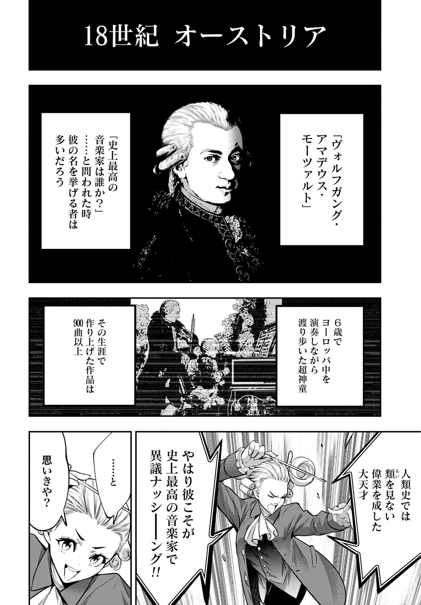 Majo Taisen Chap 69 - Pic 14
