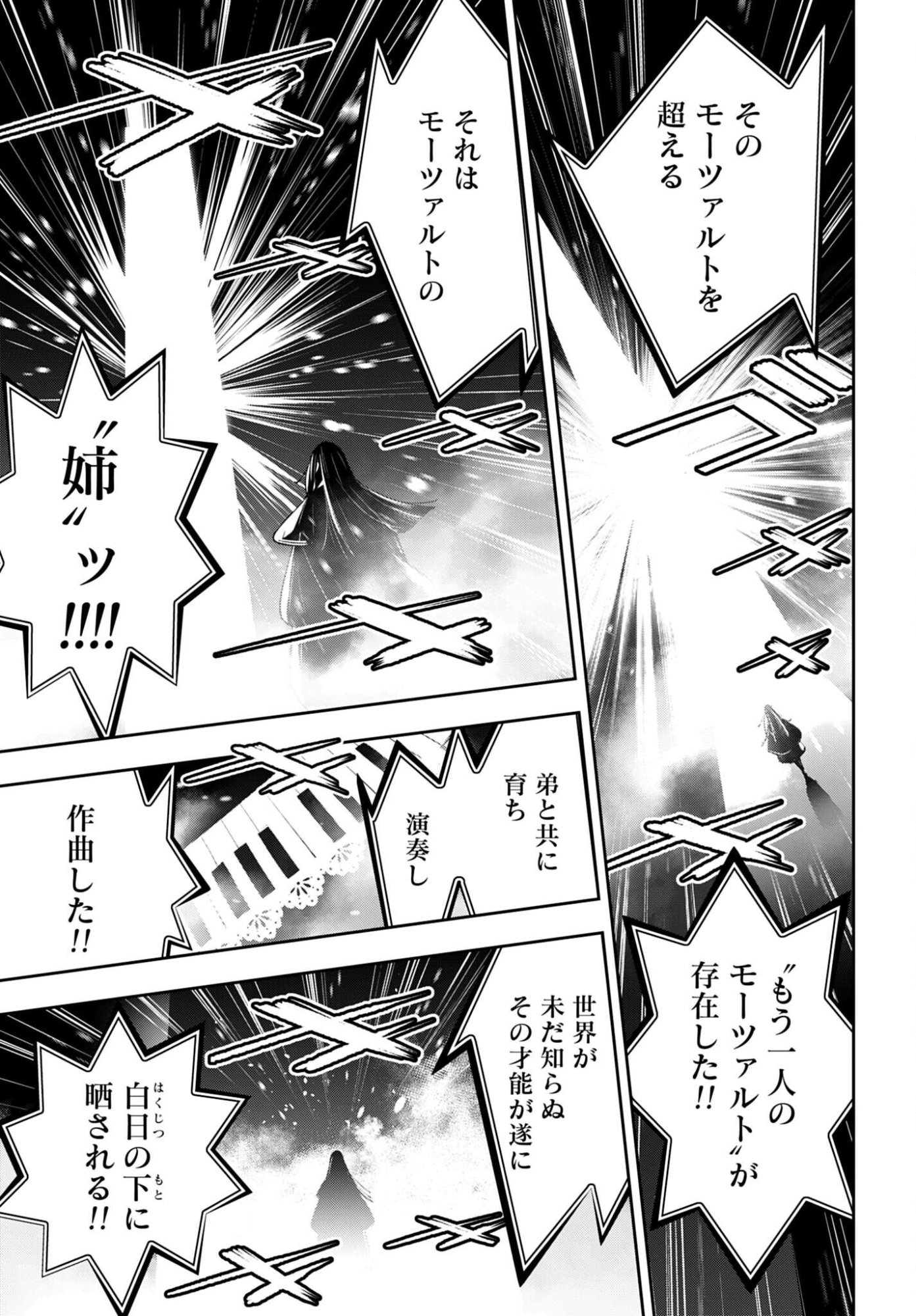 Majo Taisen Chap 69 - Pic 15