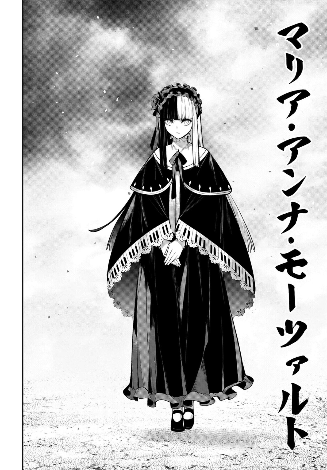 Majo Taisen Chap 69 - Pic 16
