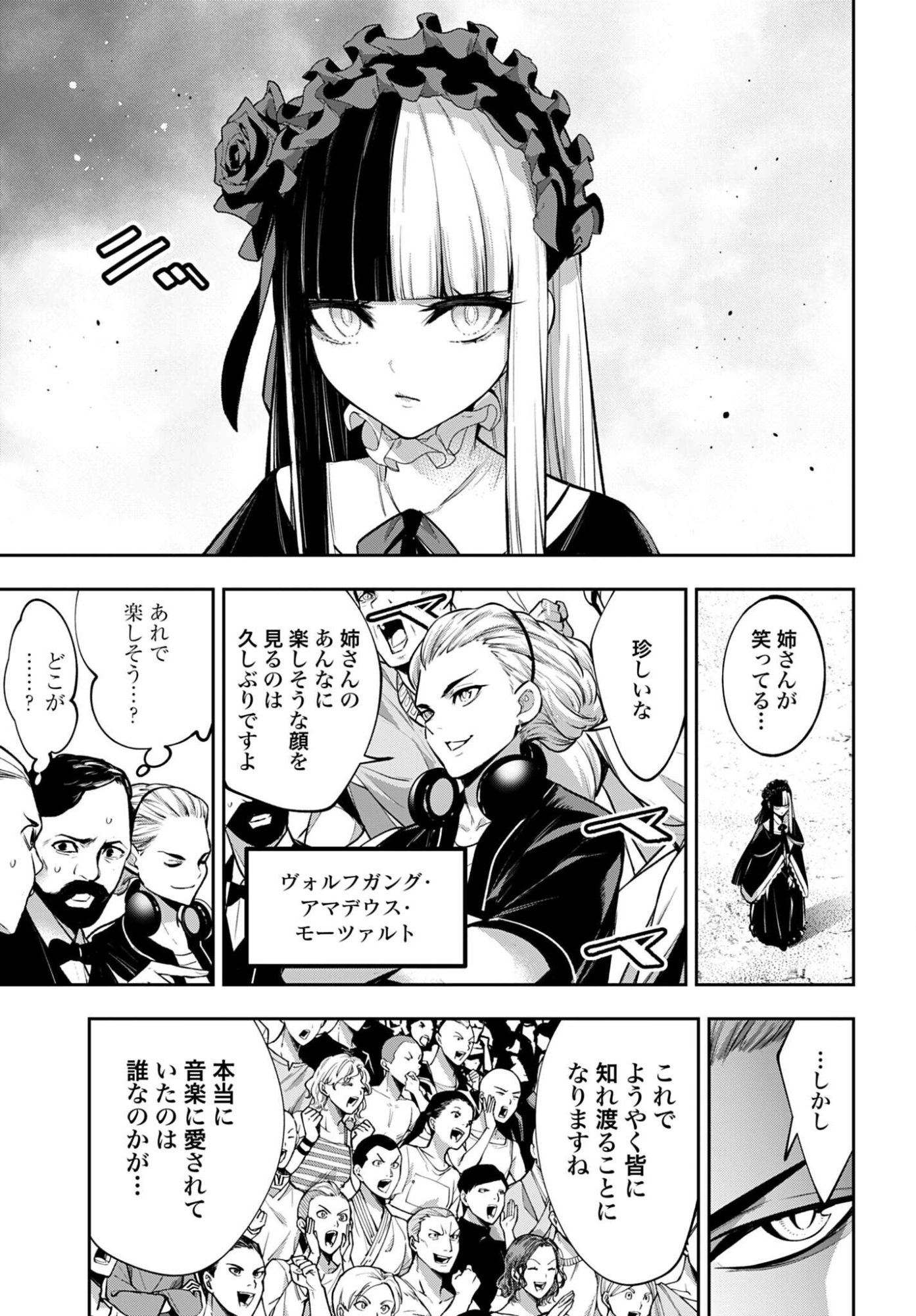 Majo Taisen Chap 69 - Pic 17