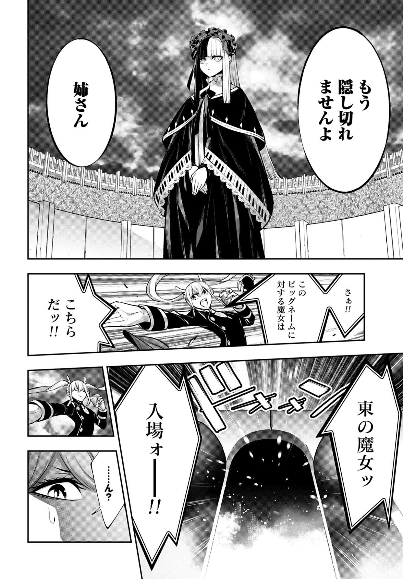 Majo Taisen Chap 69 - Pic 18
