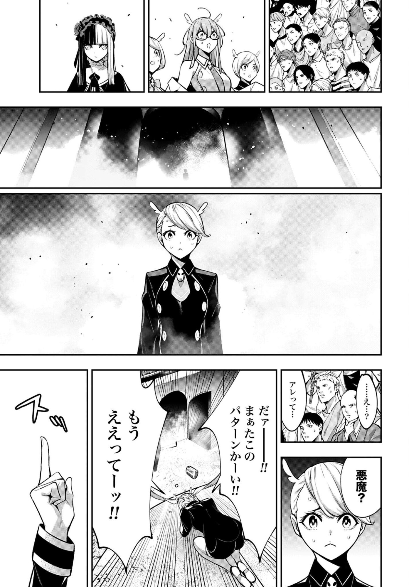 Majo Taisen Chap 69 - Pic 19