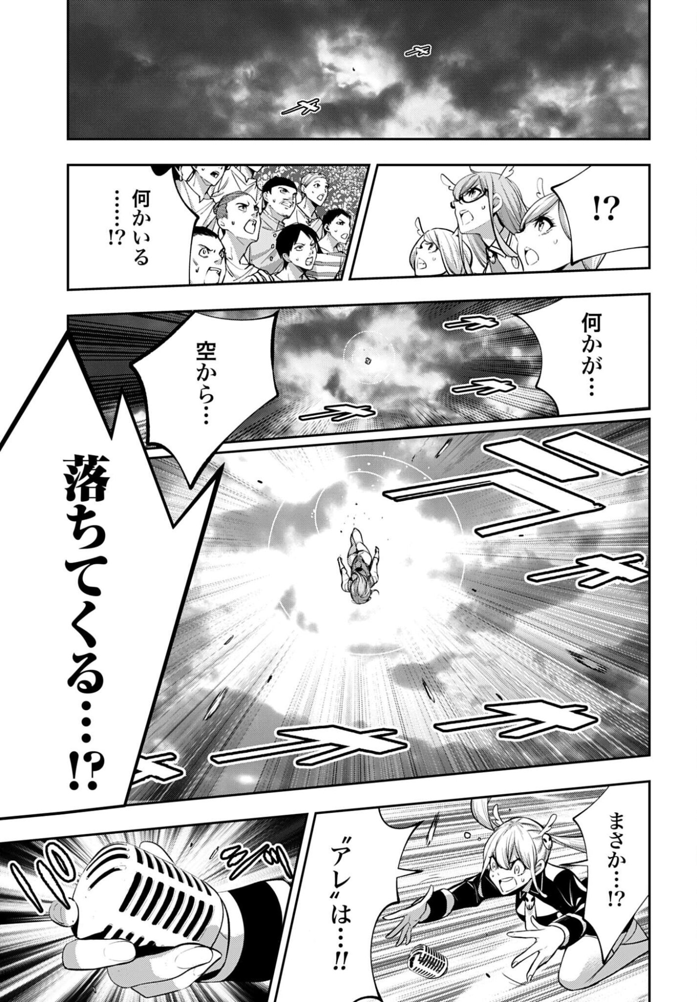 Majo Taisen Chap 69 - Pic 21