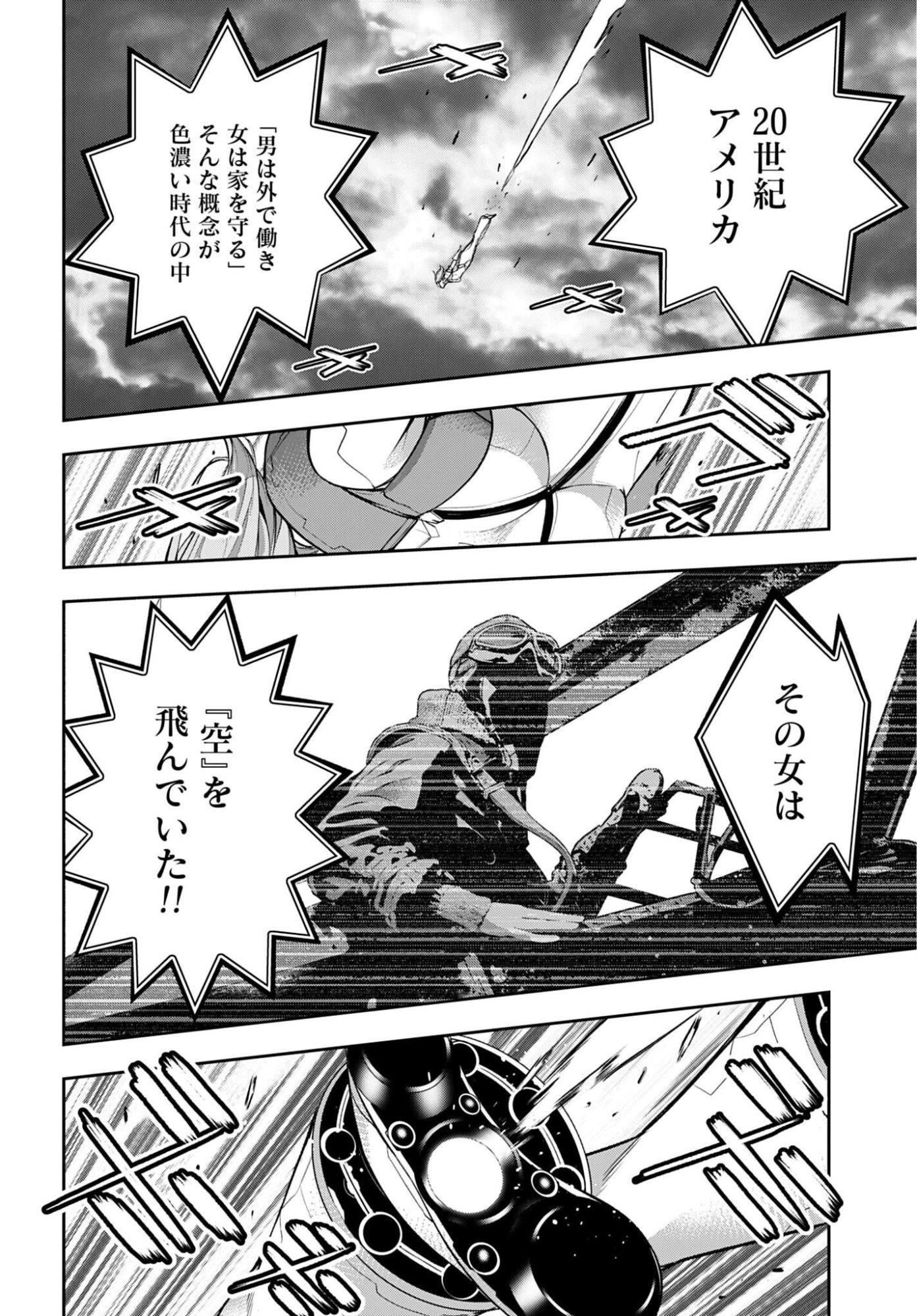 Majo Taisen Chap 69 - Pic 22