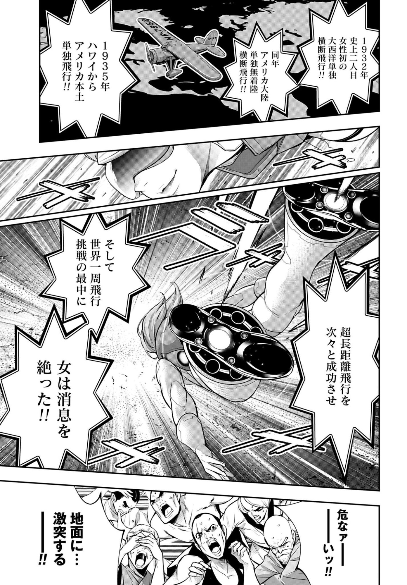 Majo Taisen Chap 69 - Pic 23