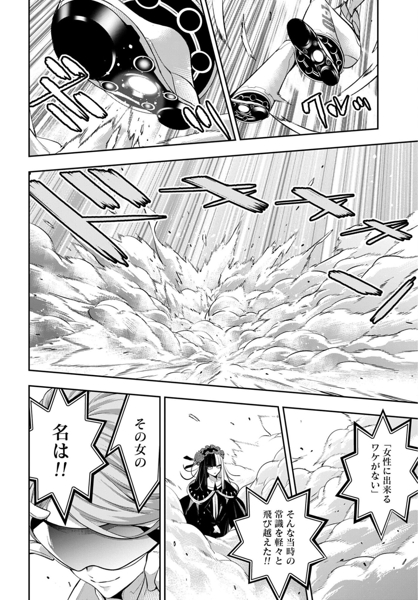 Majo Taisen Chap 69 - Pic 24