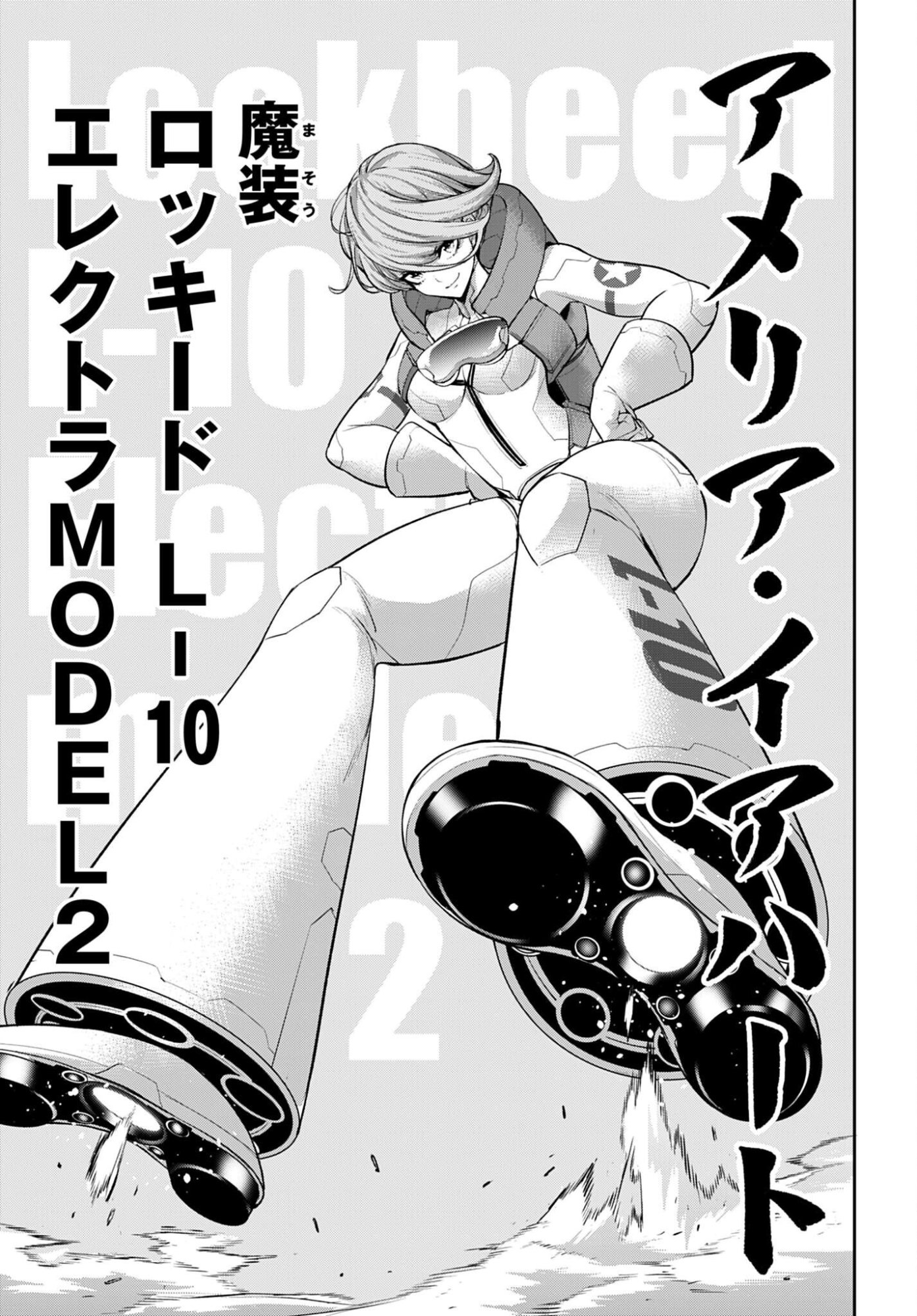 Majo Taisen Chap 69 - Pic 25