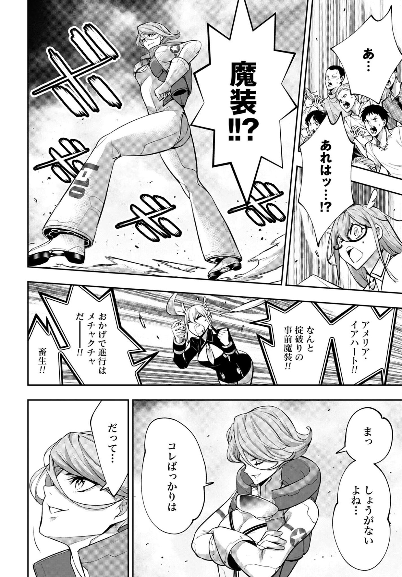 Majo Taisen Chap 69 - Pic 26