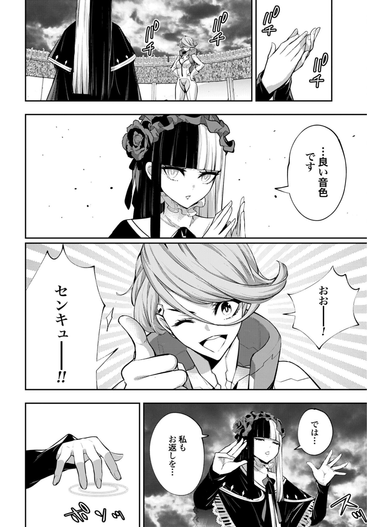 Majo Taisen Chap 69 - Pic 28