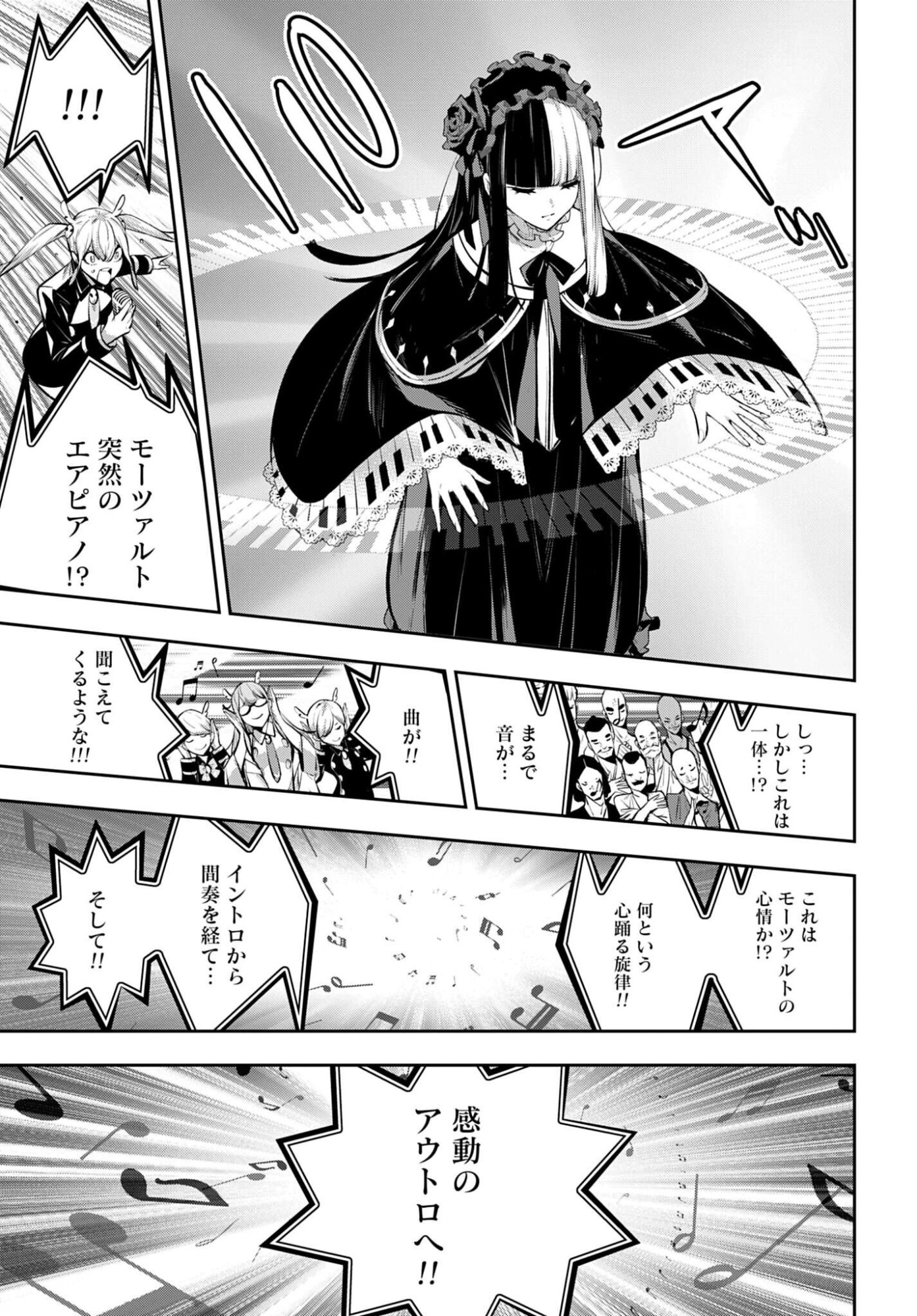 Majo Taisen Chap 69 - Pic 29
