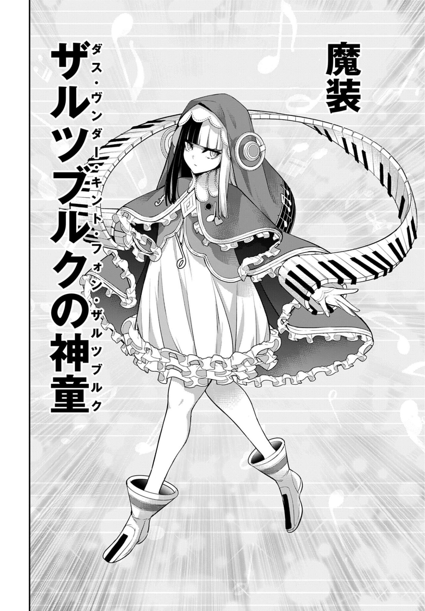 Majo Taisen Chap 69 - Pic 30