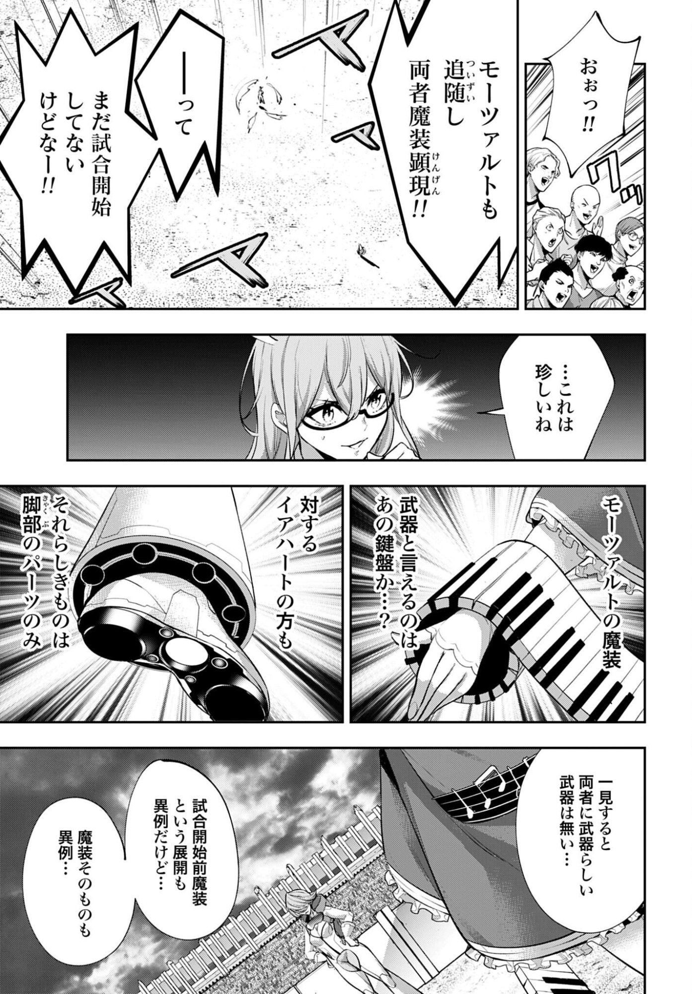 Majo Taisen Chap 69 - Pic 31