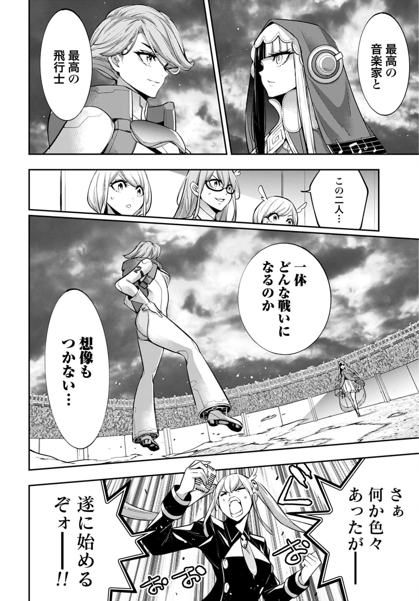 Majo Taisen Chap 69 - Pic 32