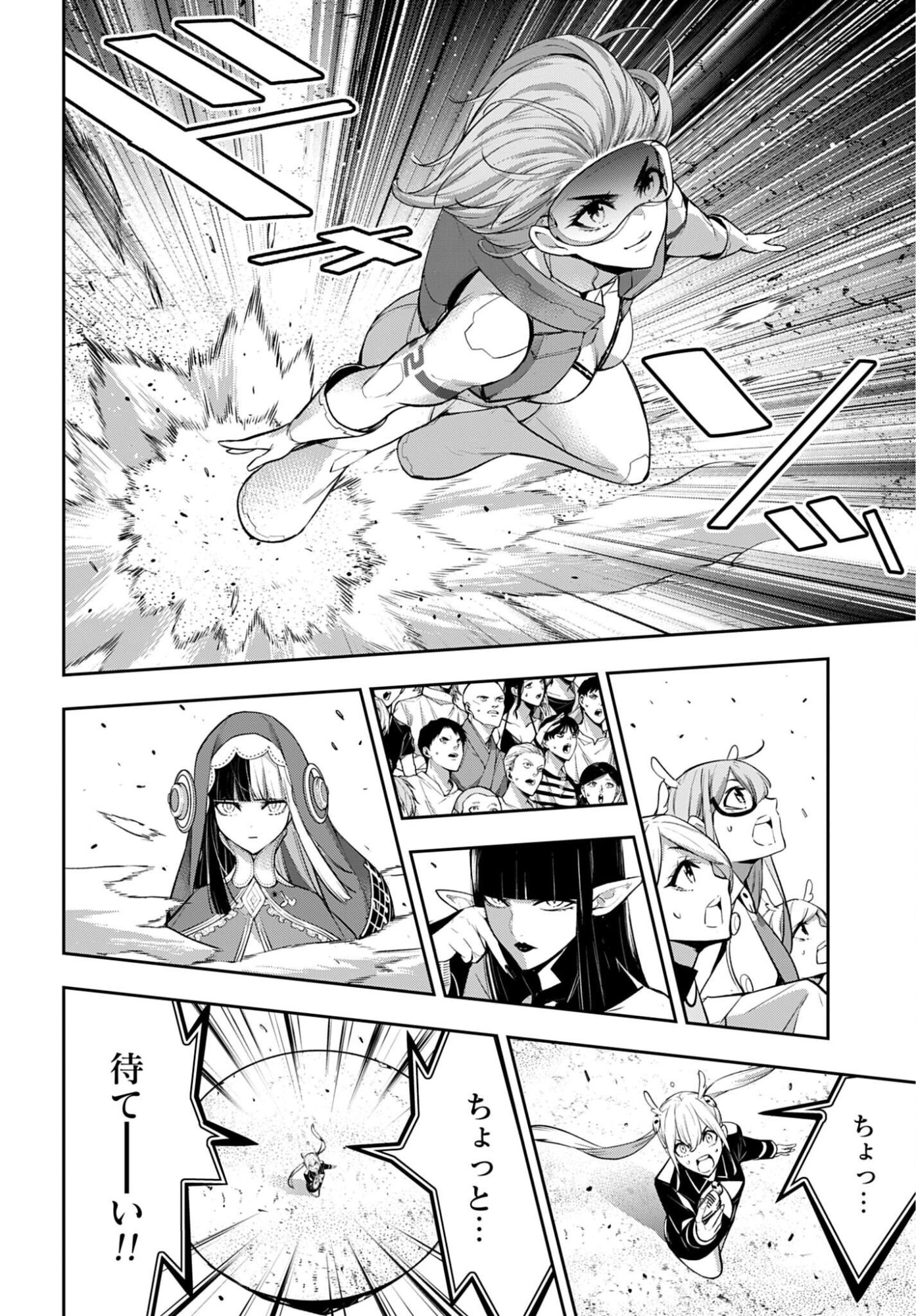 Majo Taisen Chap 69 - Pic 34