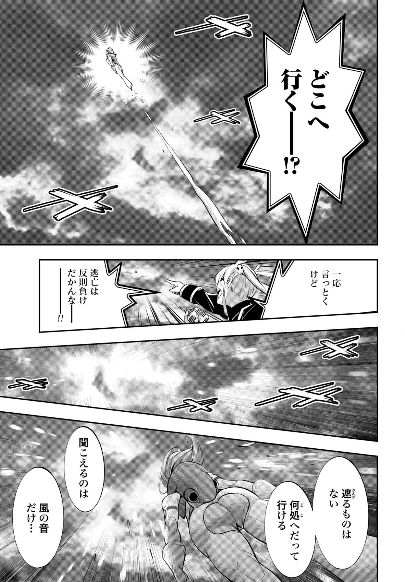 Majo Taisen Chap 69 - Pic 35