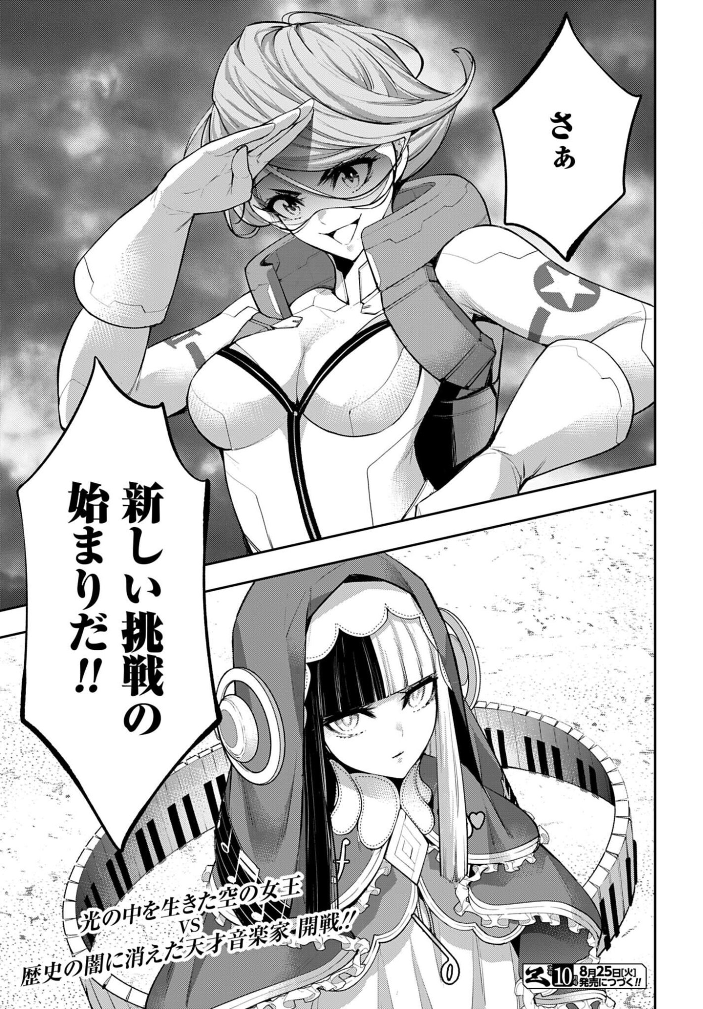 Majo Taisen Chap 69 - Pic 37