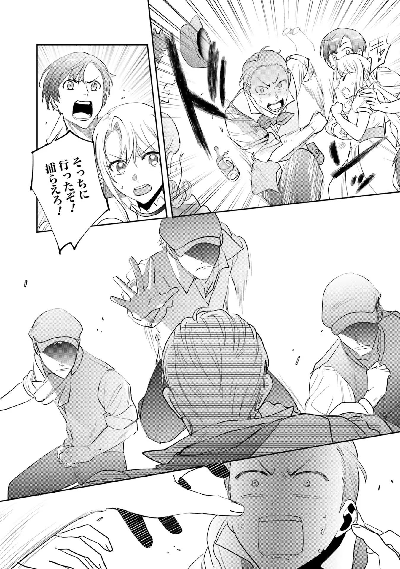 KOJIRASE OUTAISHI TO YAKUSOKU NO HIMEGIMI Chapter 13 page 12 - nihonkuni.com