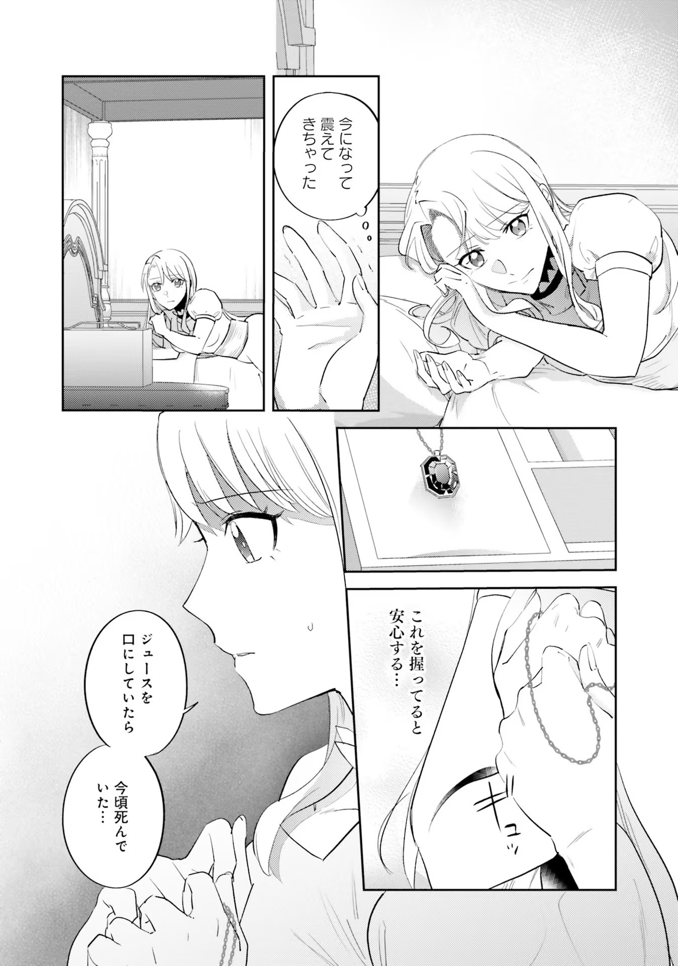 KOJIRASE OUTAISHI TO YAKUSOKU NO HIMEGIMI Chapter 13 page 28 - nihonkuni.com