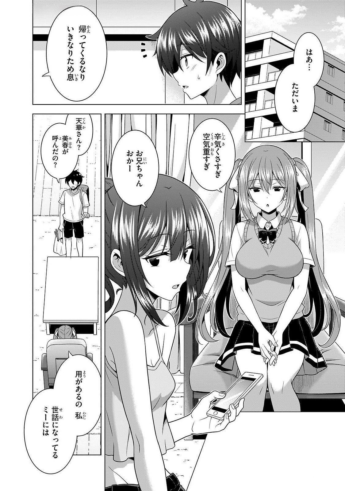 BOKU NO KANOJO SENSEI Chap 65 - Pic 4