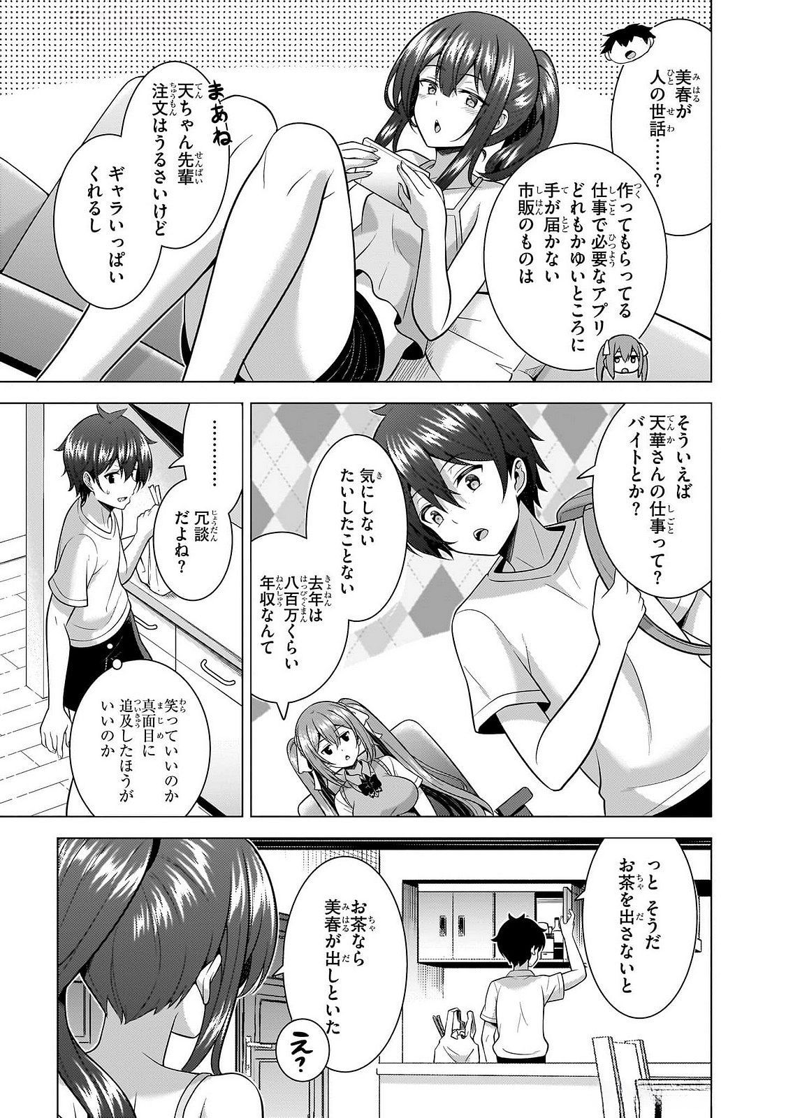 BOKU NO KANOJO SENSEI Chap 65 - Pic 5