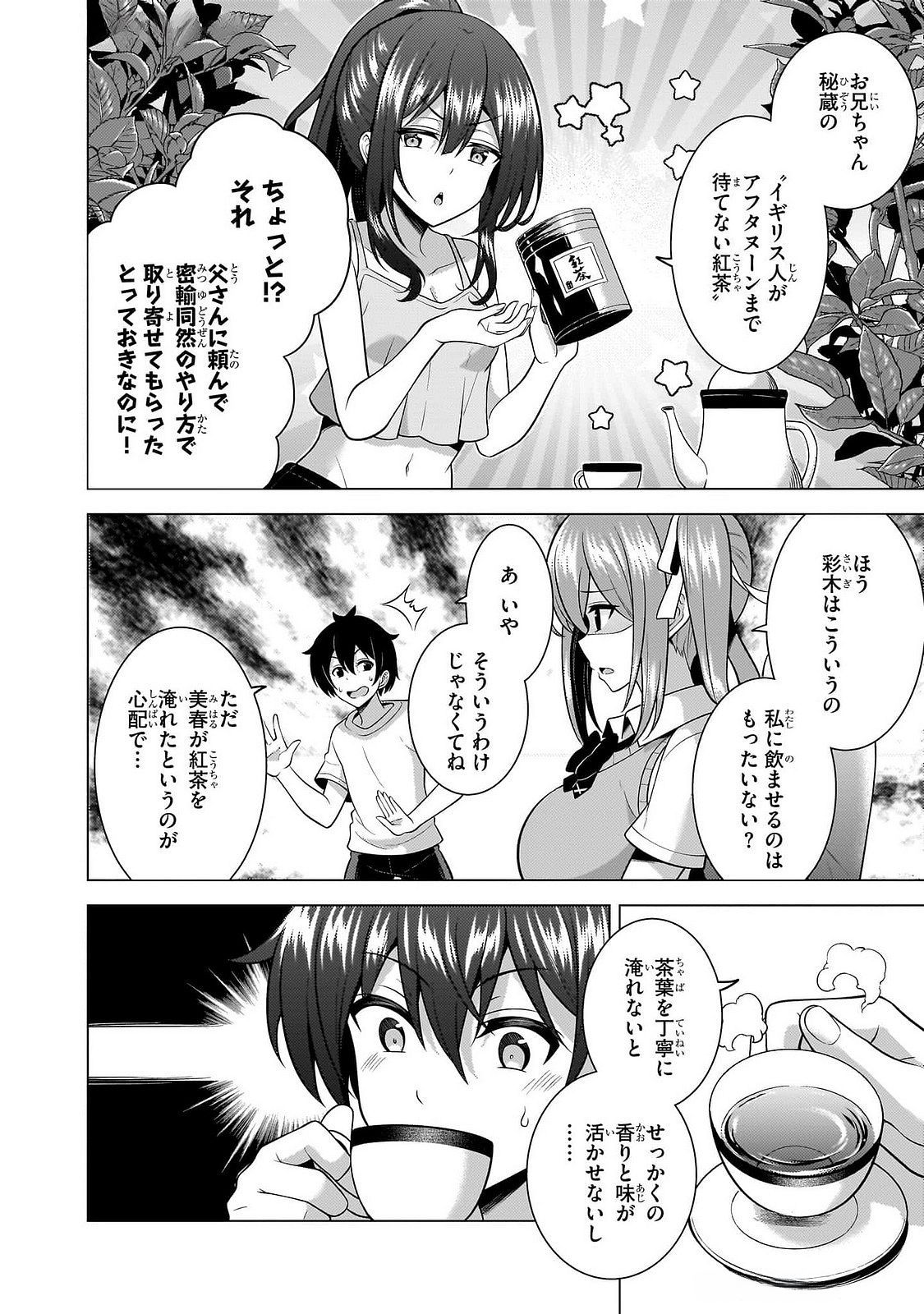 BOKU NO KANOJO SENSEI Chap 65 - Pic 6