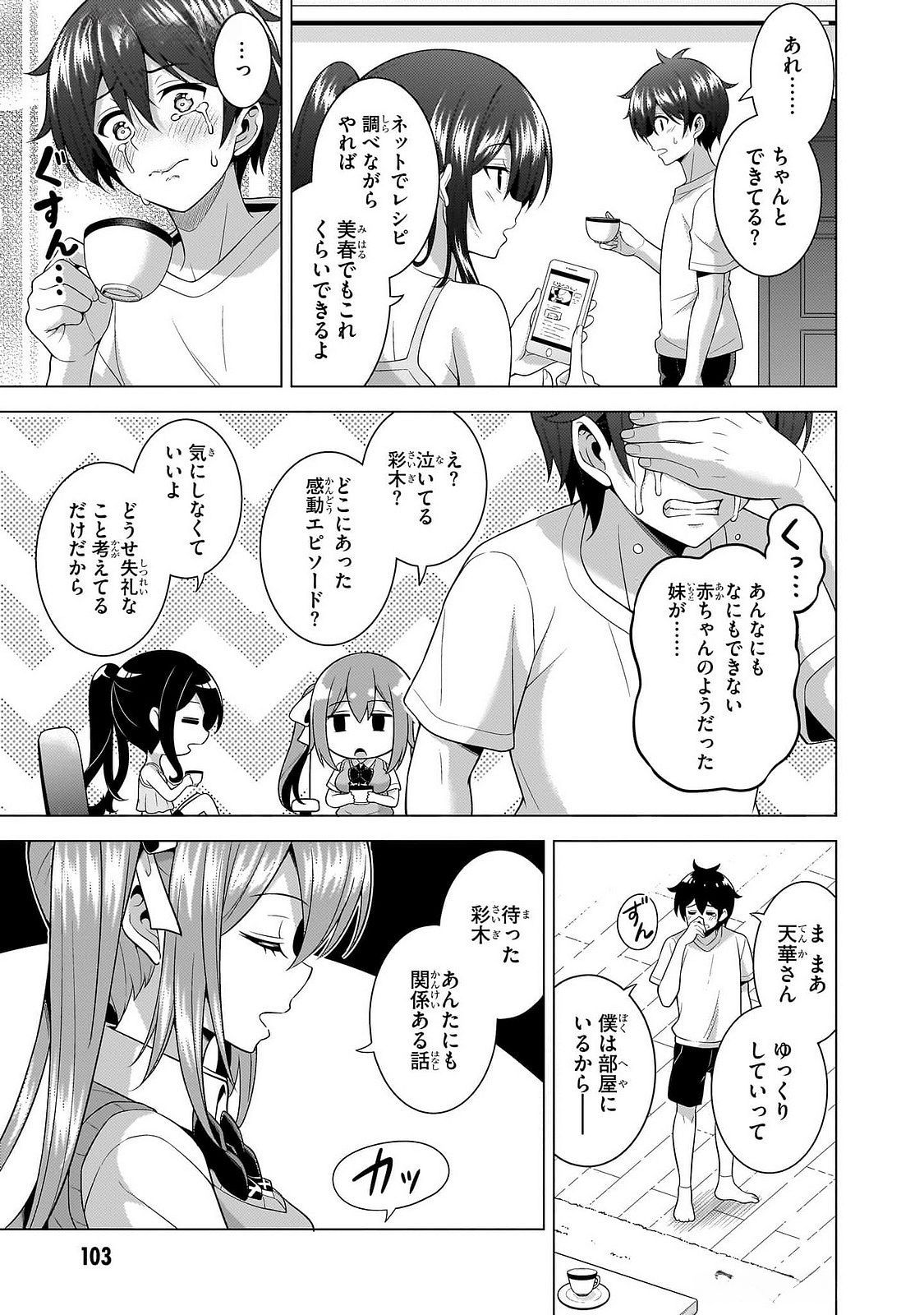 BOKU NO KANOJO SENSEI Chap 65 - Pic 7
