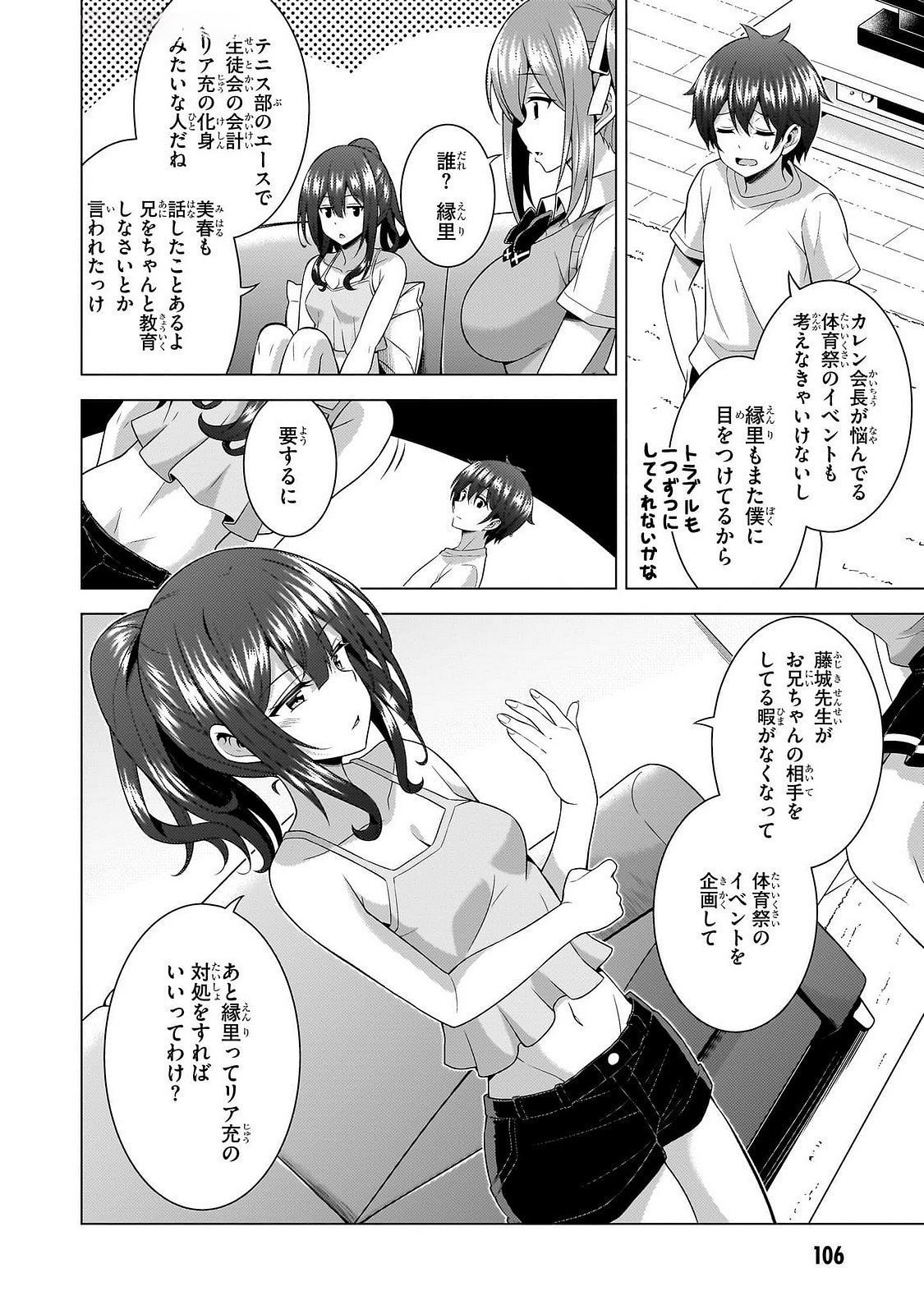 BOKU NO KANOJO SENSEI Chap 65 - Pic 10