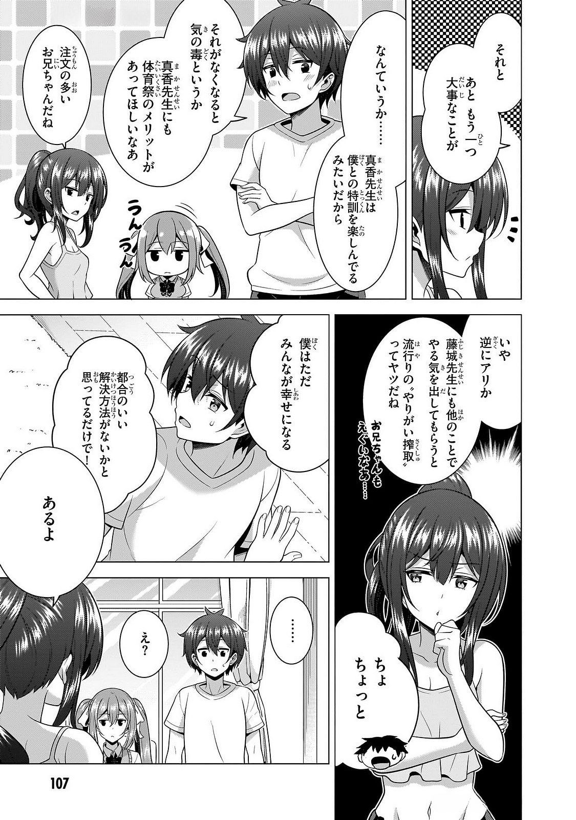 BOKU NO KANOJO SENSEI Chap 65 - Pic 11