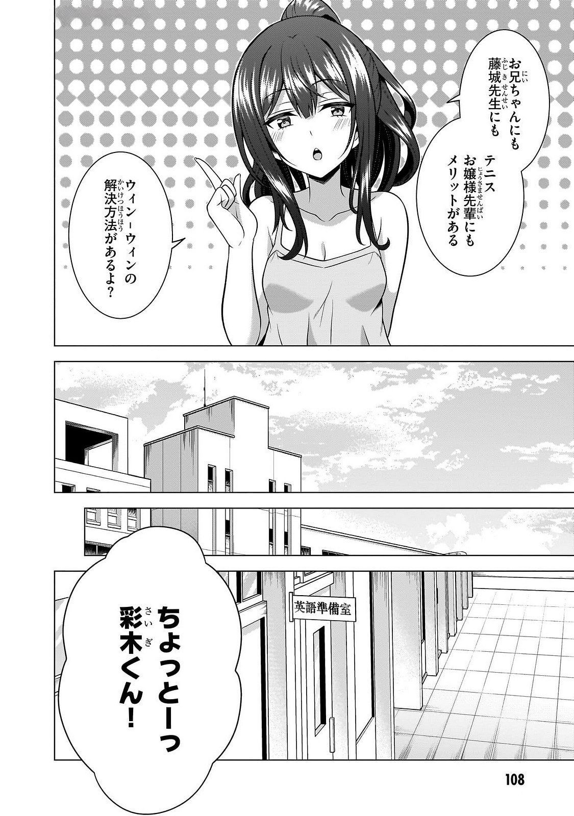 BOKU NO KANOJO SENSEI Chap 65 - Pic 12