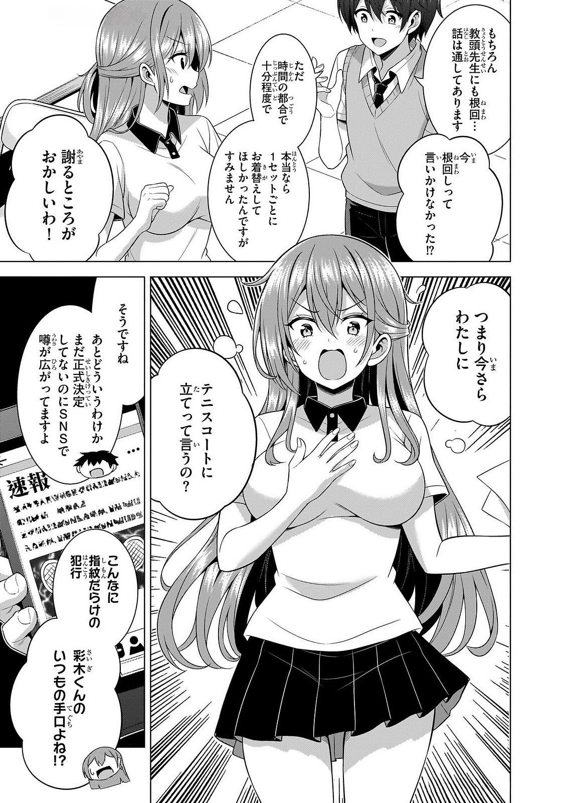 BOKU NO KANOJO SENSEI Chap 65 - Pic 15