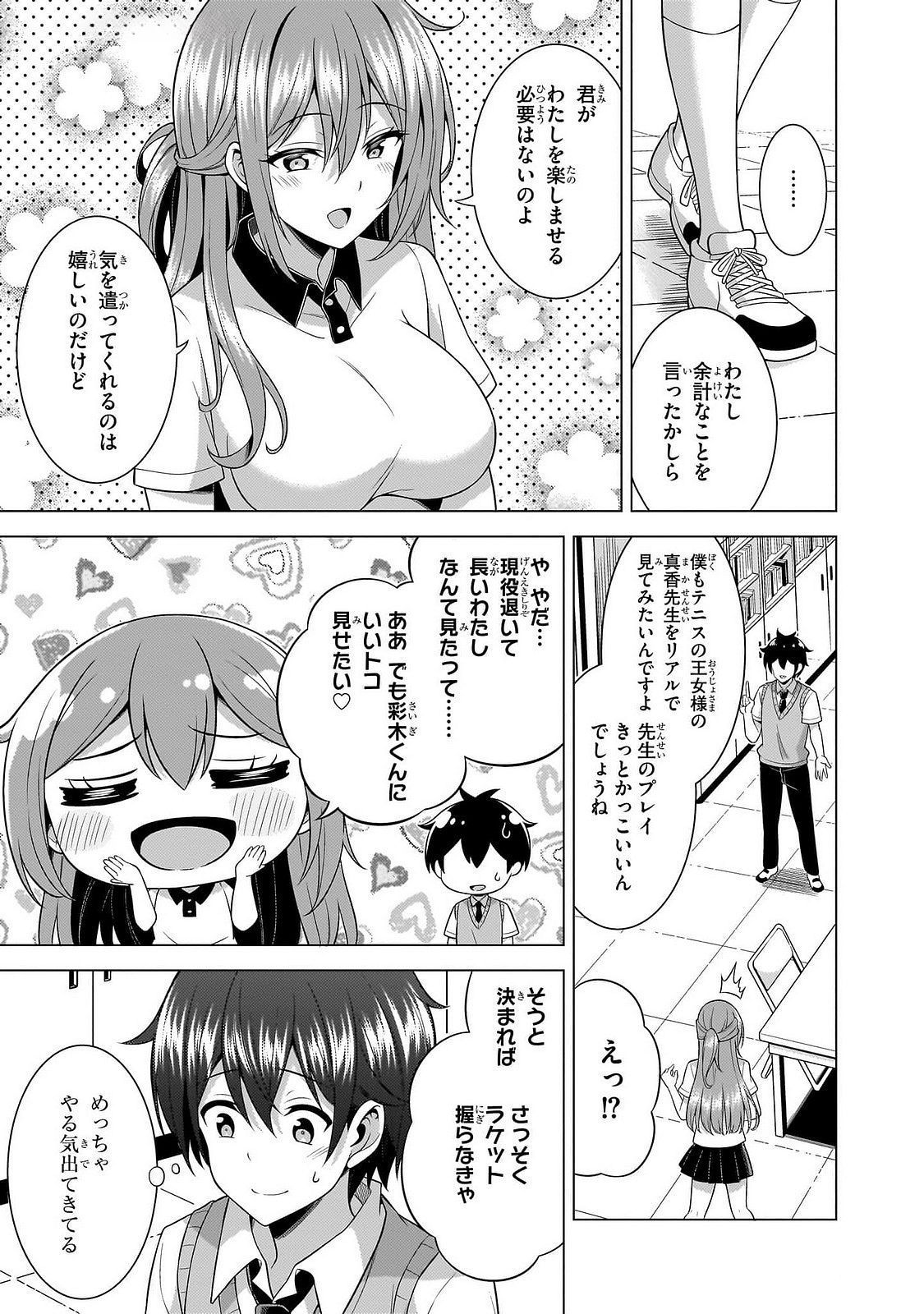 BOKU NO KANOJO SENSEI Chap 65 - Pic 19