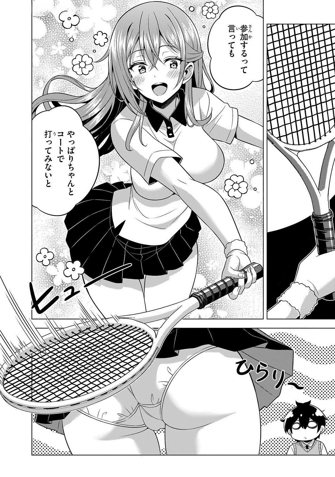 BOKU NO KANOJO SENSEI Chap 65 - Pic 20