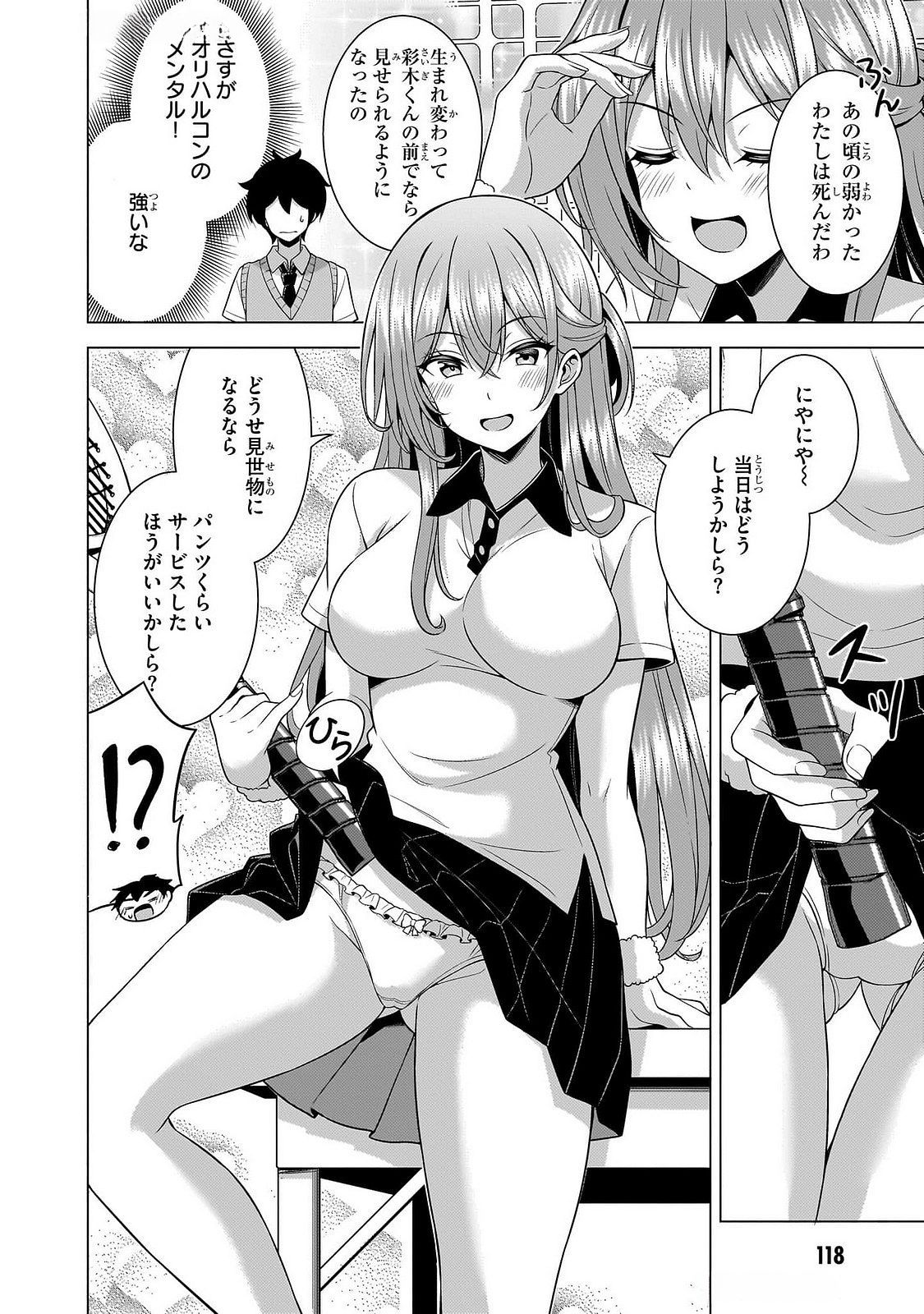 BOKU NO KANOJO SENSEI Chap 65 - Pic 22